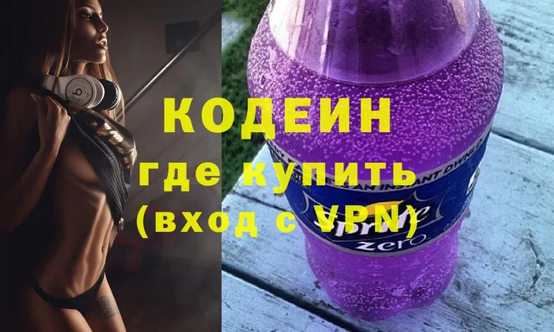 где найти   Беслан  Кодеин Purple Drank 